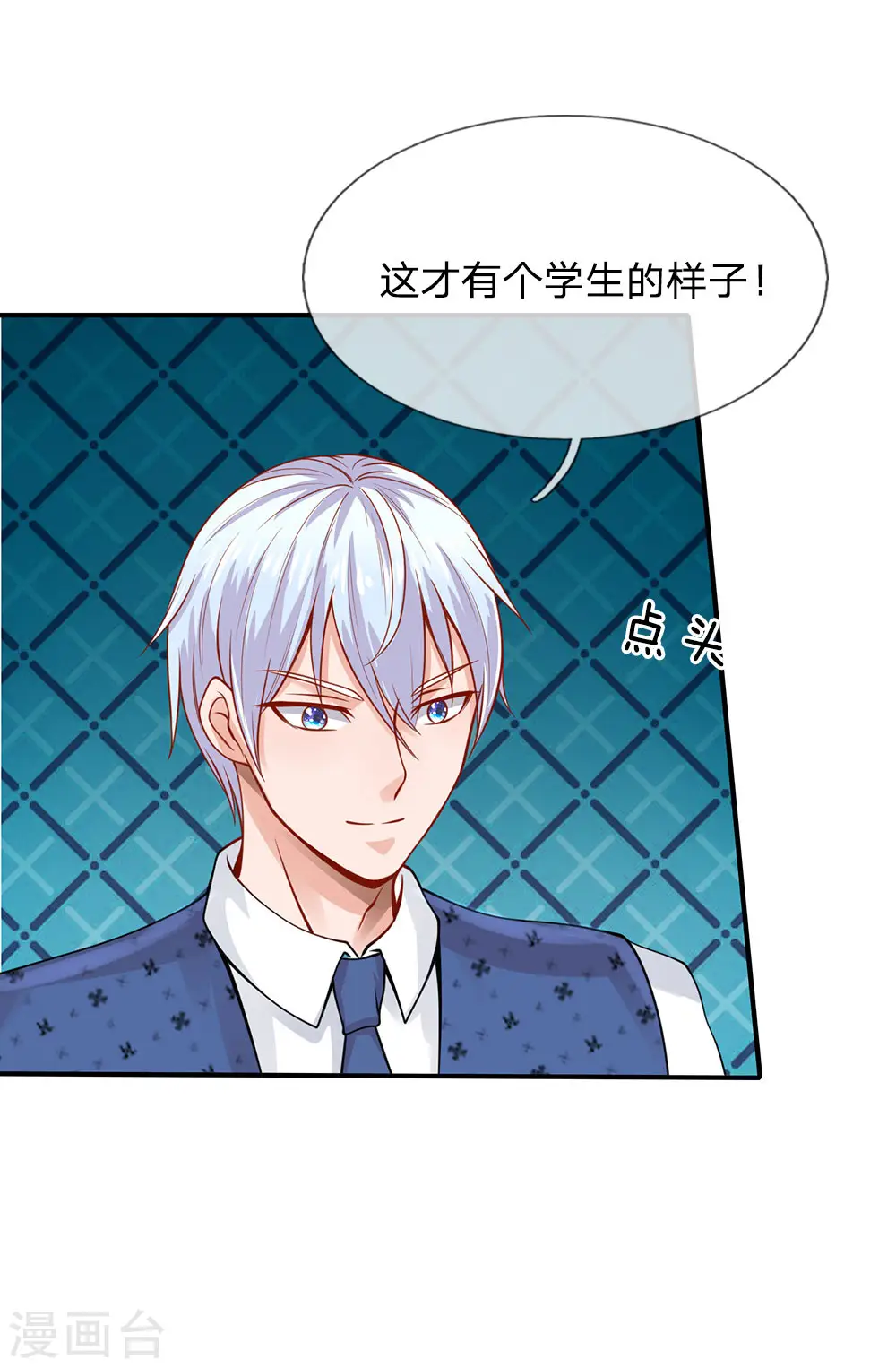 第33话 彻底服输，留意小人10