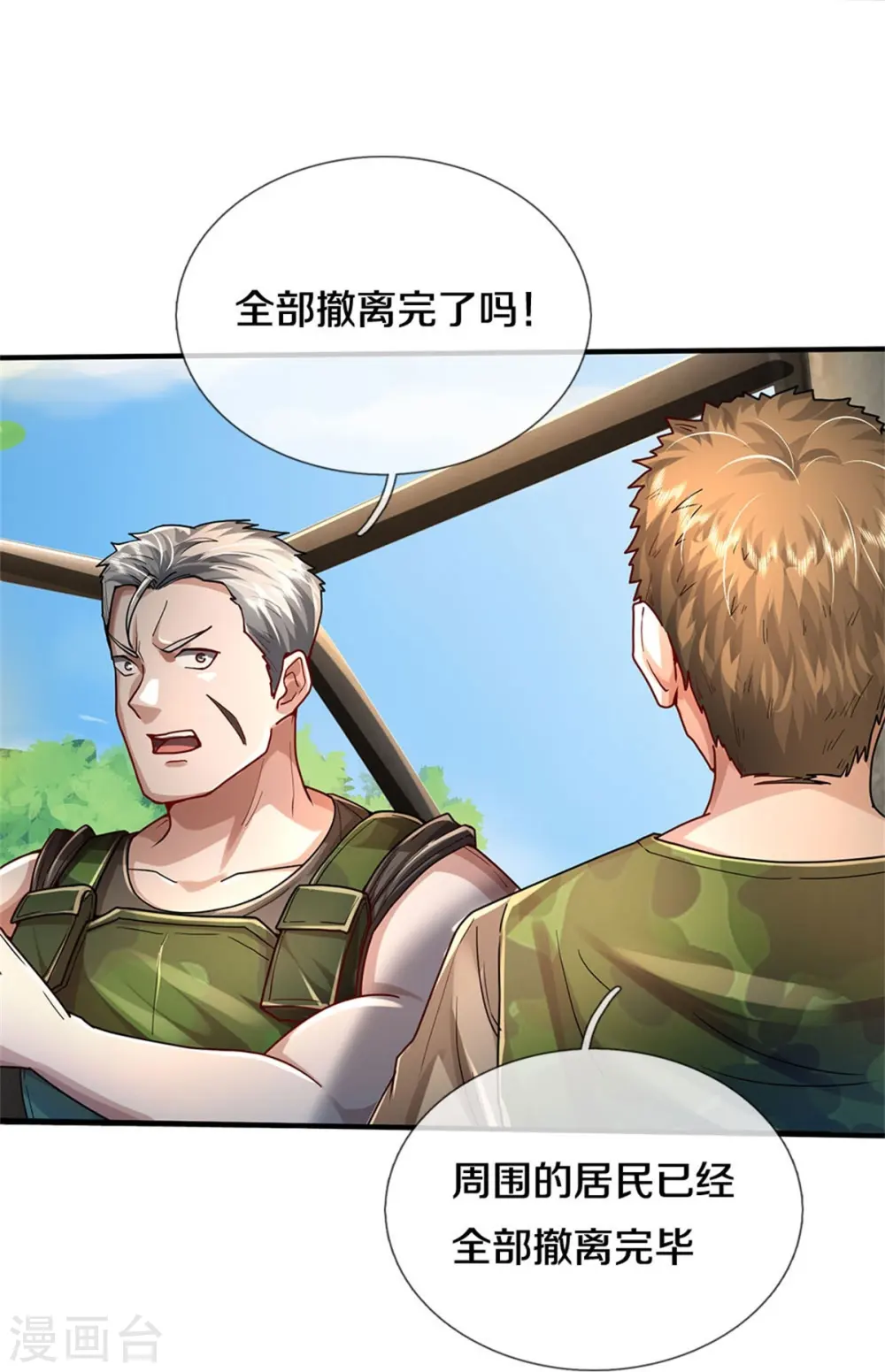 第431话 一路走好，迷雾散去16