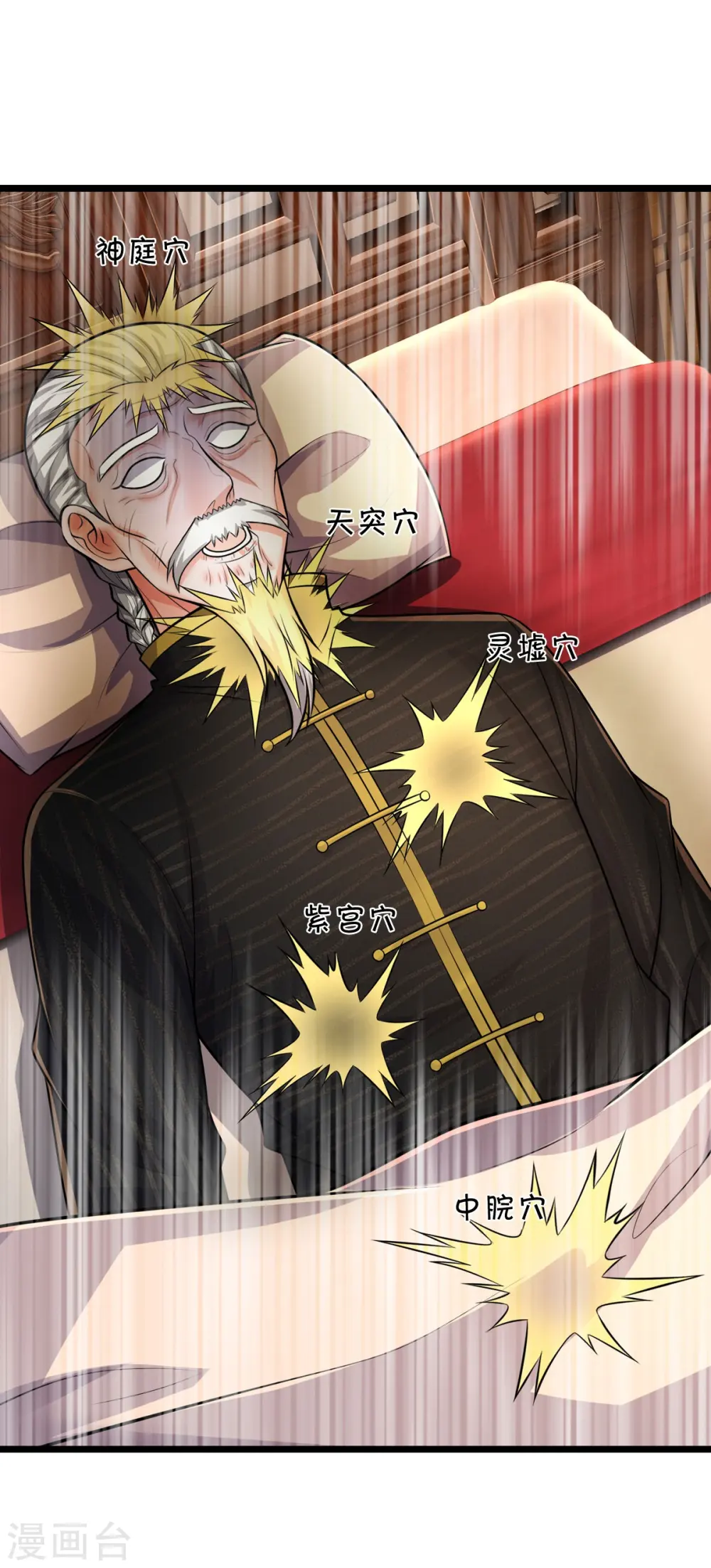 第527话 以鼎炼炁，起死回生10