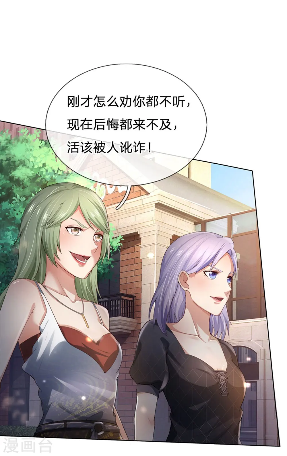 第240话 街头碰瓷，碰到宝物24