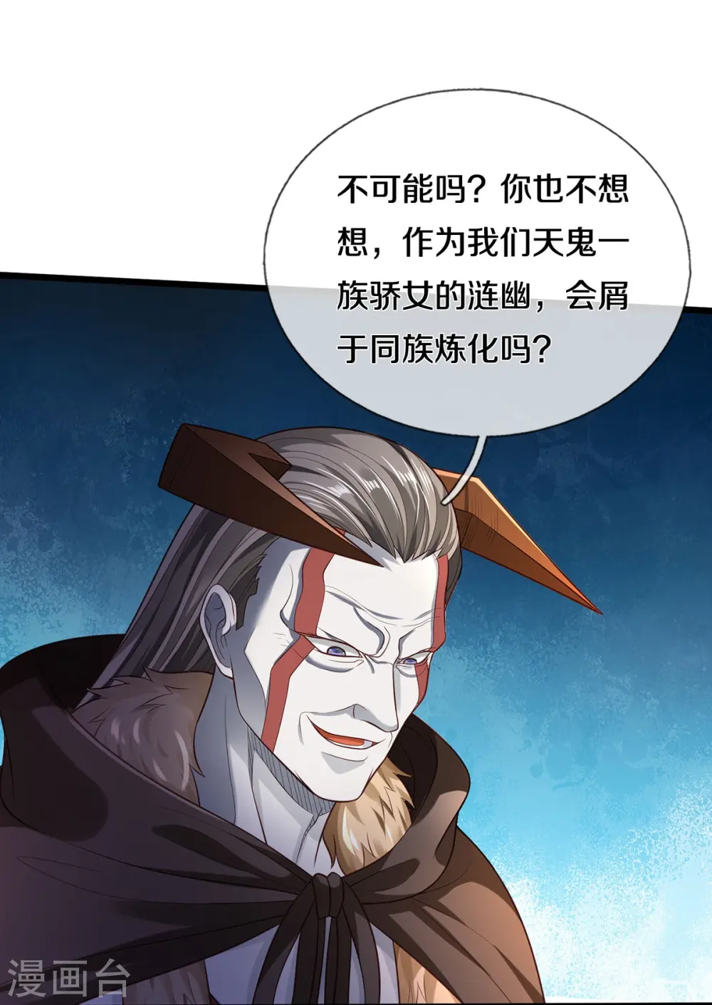 第336话 助我成魔，凶手是你17