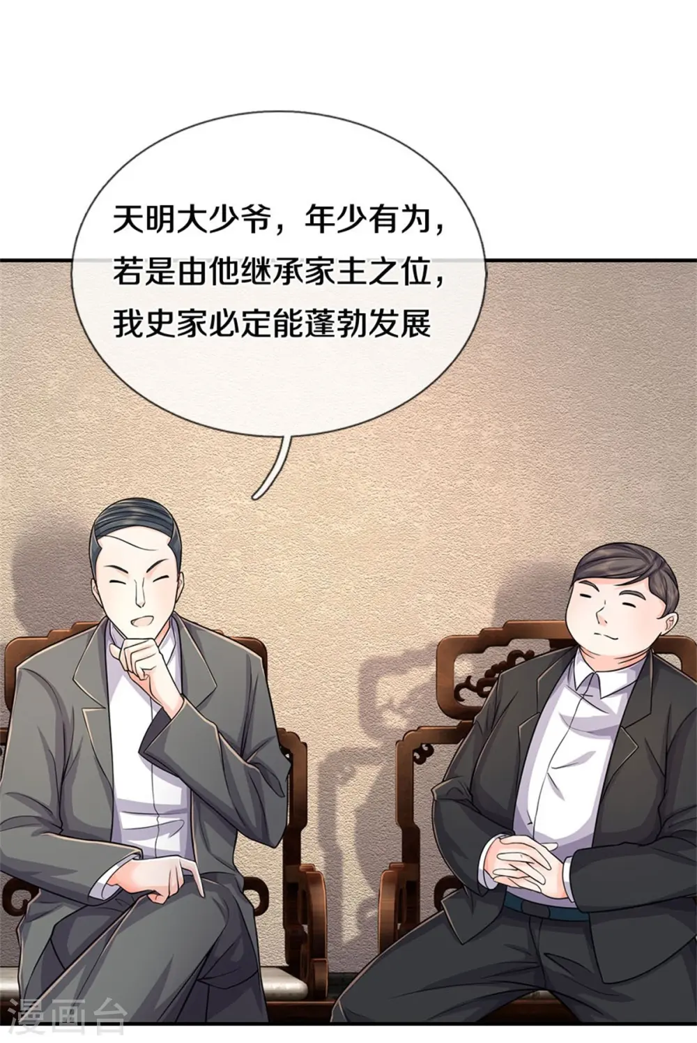 第530话 继承之位，二人角逐5