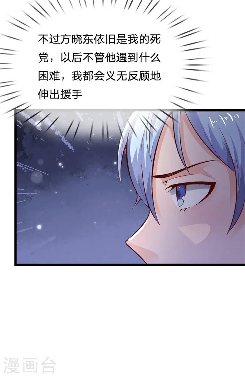 第177话 神秘铁链，奇怪莫测14