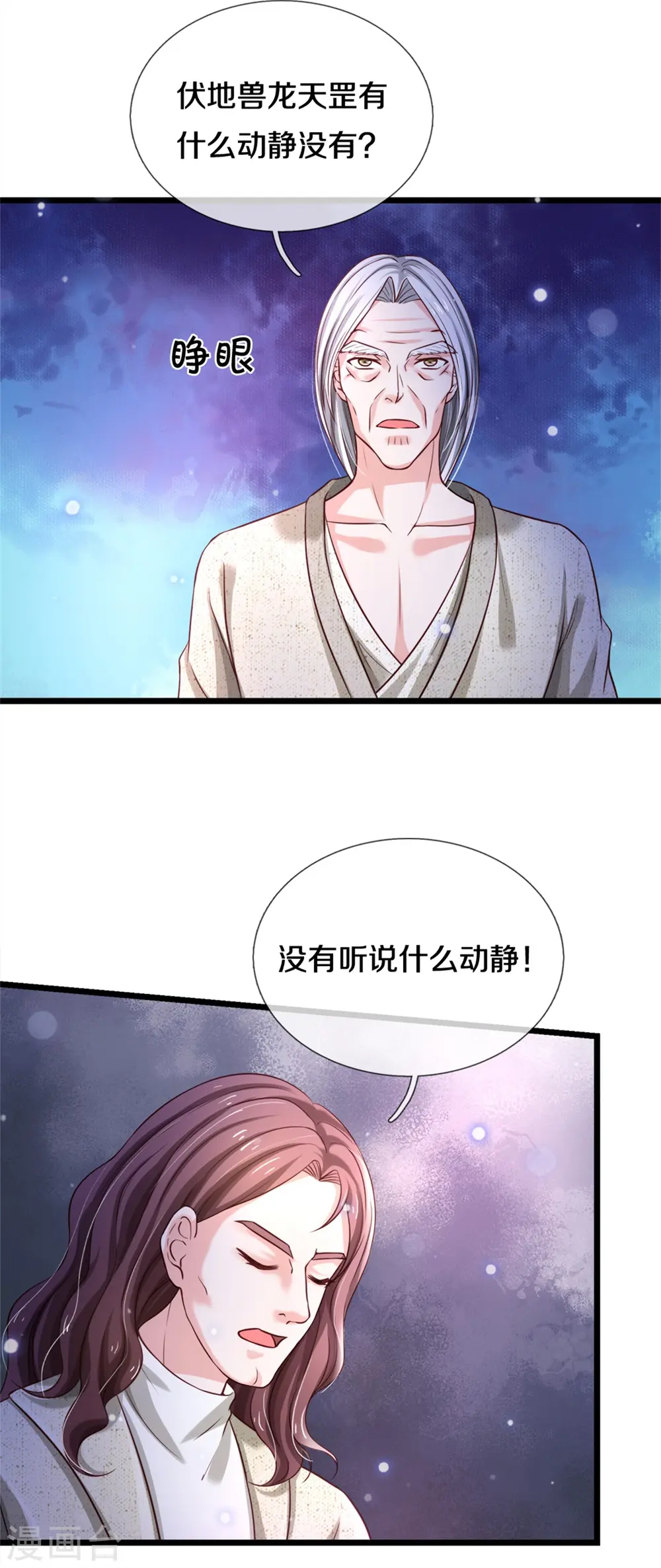第286话 燕雀安知，鸿鹄之志19