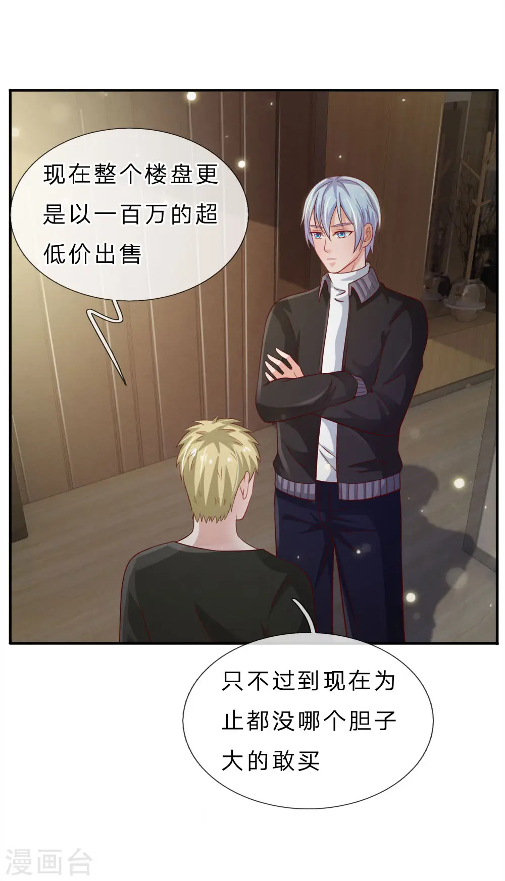 第66话 阴宅凶地，低价出售15