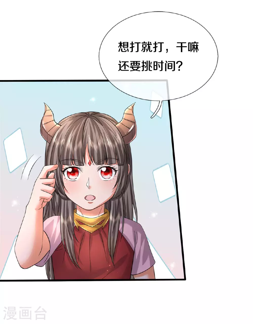 第569话 明榜之争，正式开始10