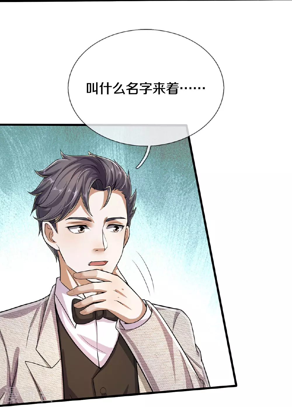 第558话 故人之子，暗中帮助21