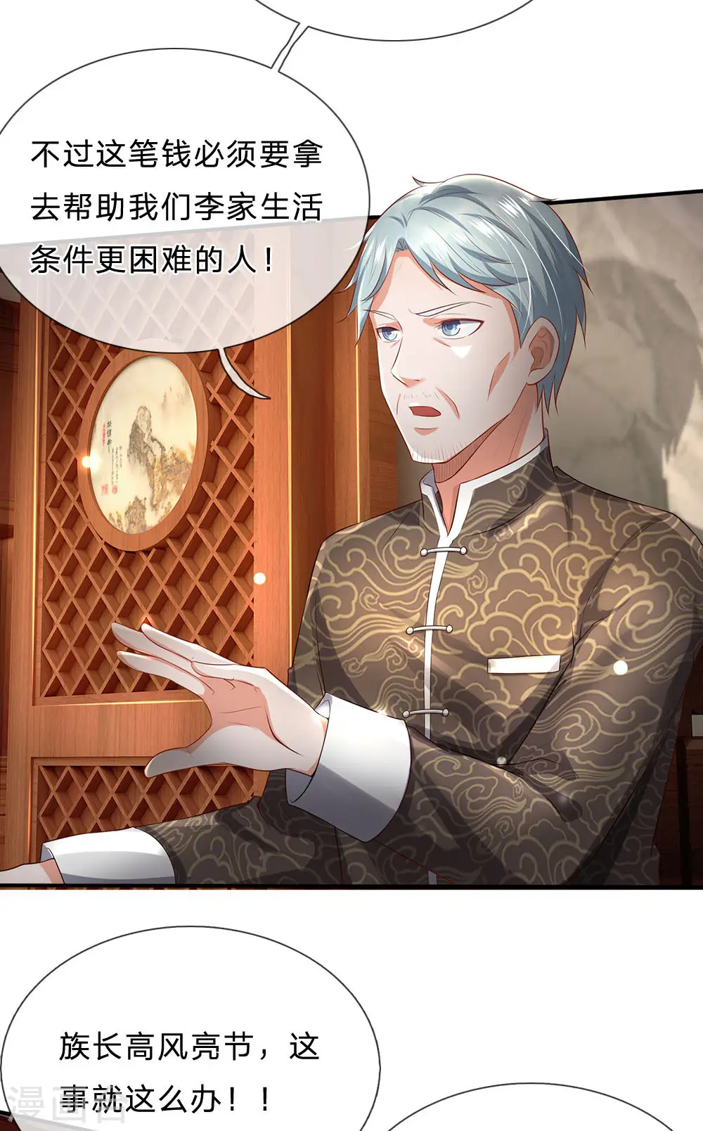 第212话 弥补遗憾，一家团聚5