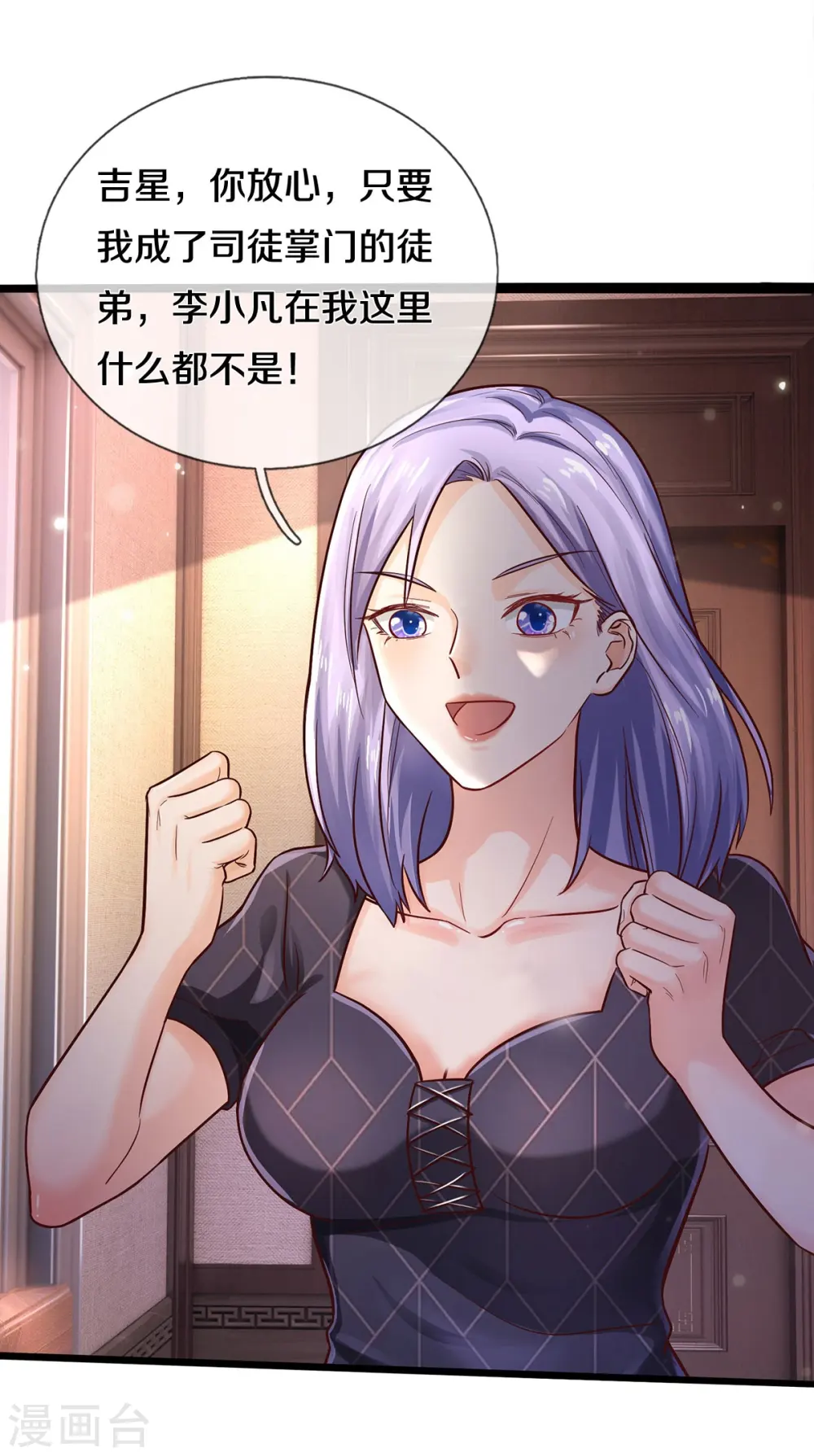 第292话 大师赛启，宗师齐至30