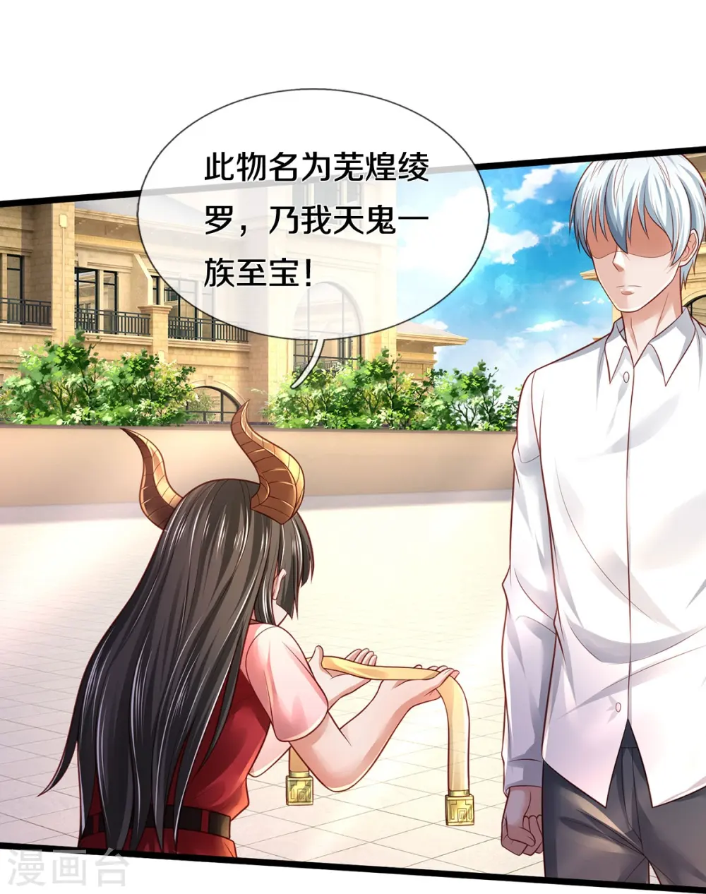 第347话 梳理能量，芜煌绫罗15
