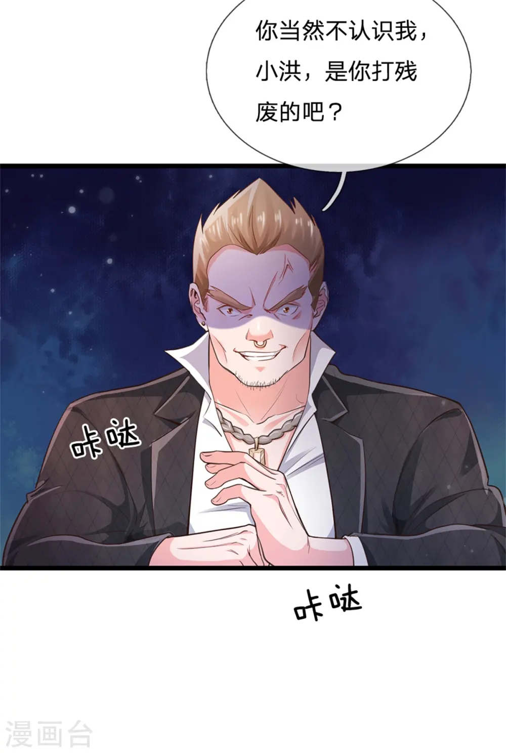 第263话 拳赛门前，小小风波19