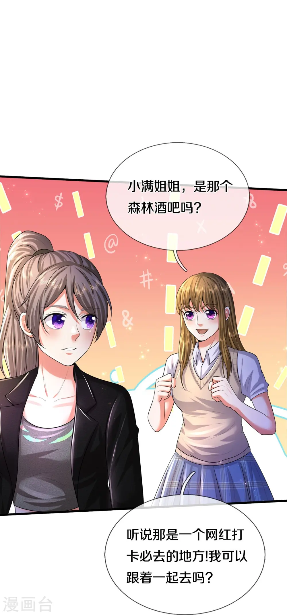 第497话 以鼎炼药，凝露淬灵24