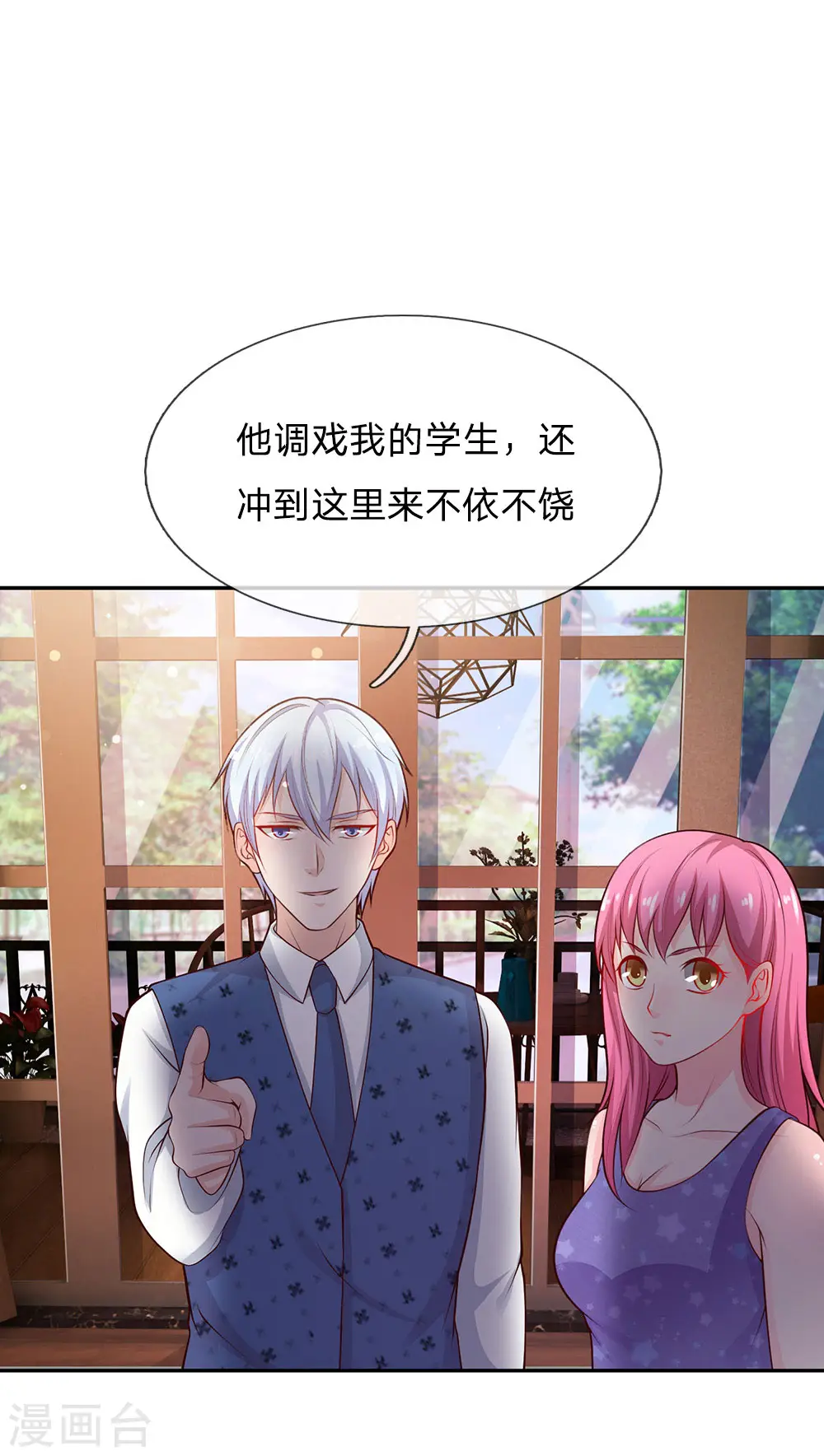 第25话 以是帮手，反铩其威10