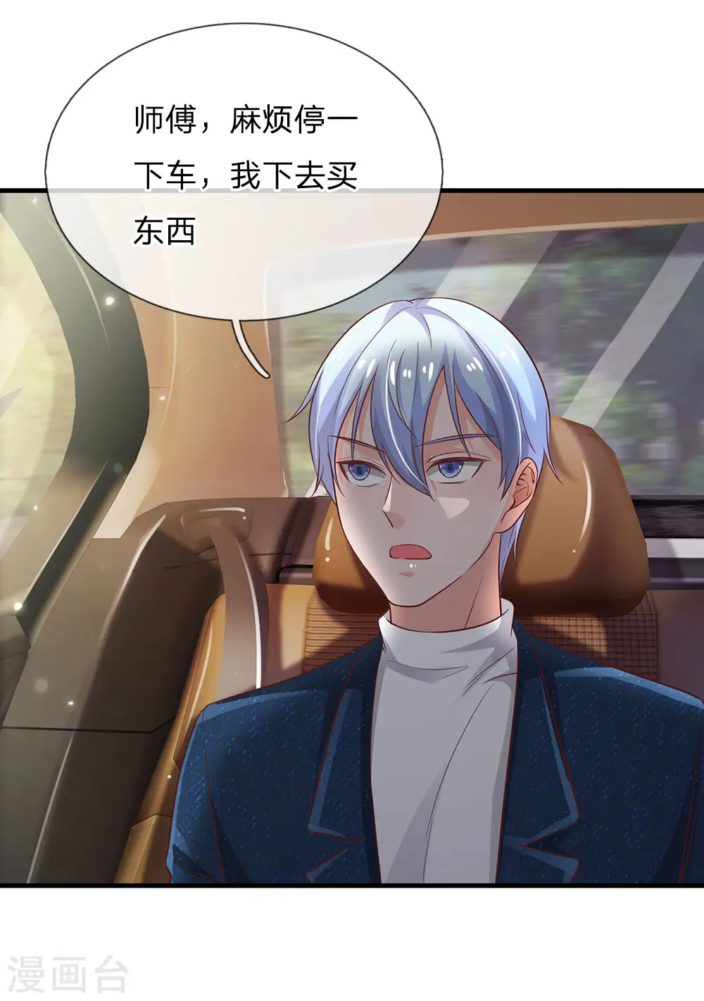 第141话 惨痛过往，同学聚会11