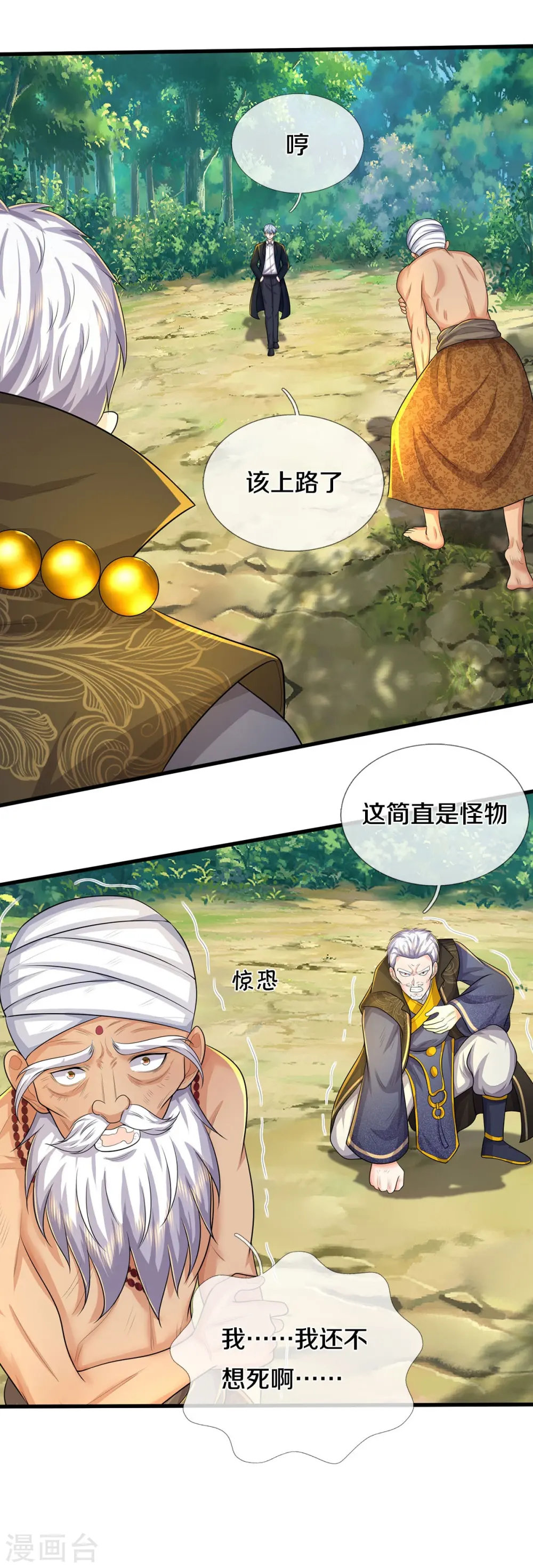 第519话 神树显灵，如何战斗10
