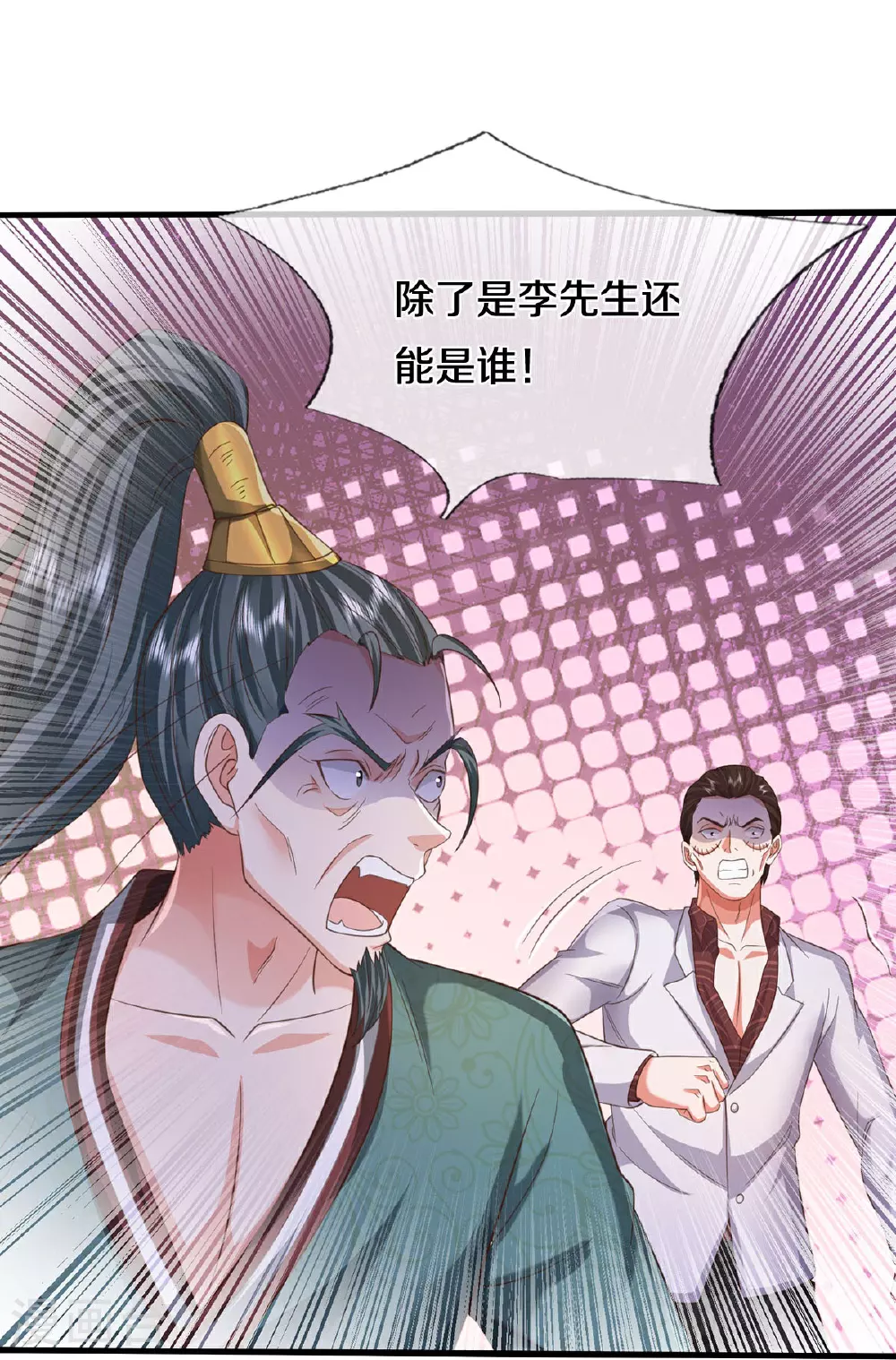 第576话 本是外援，竟成对手24