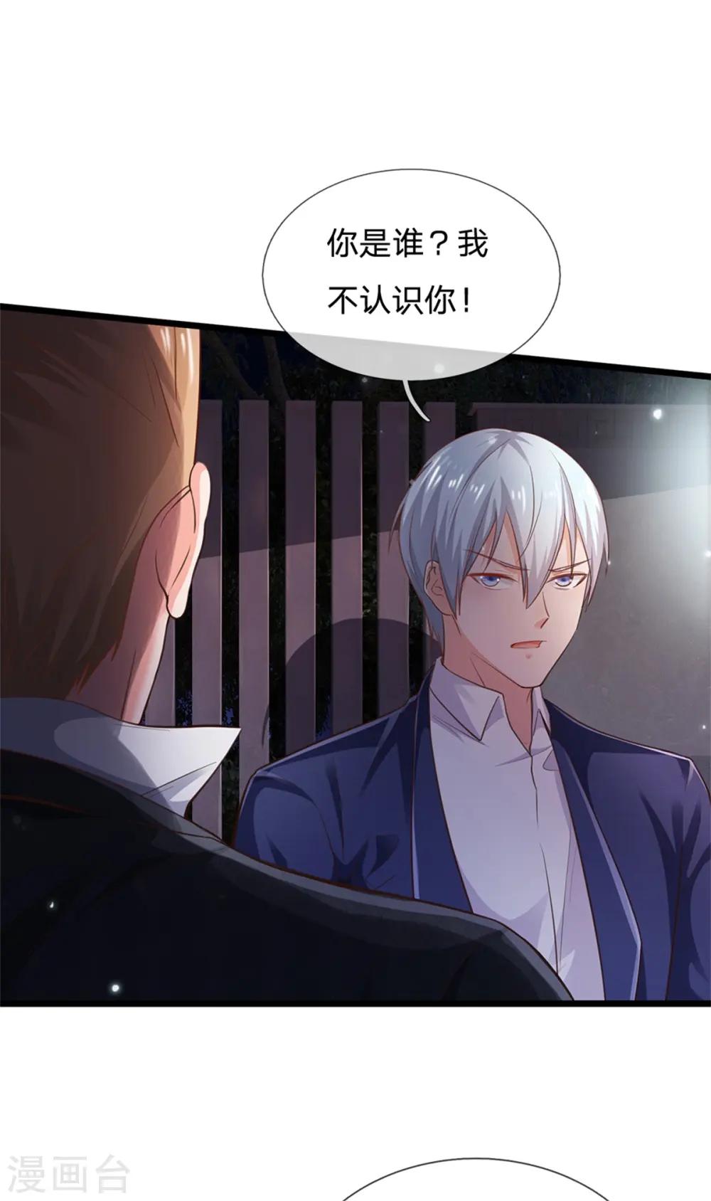 第263话 拳赛门前，小小风波18