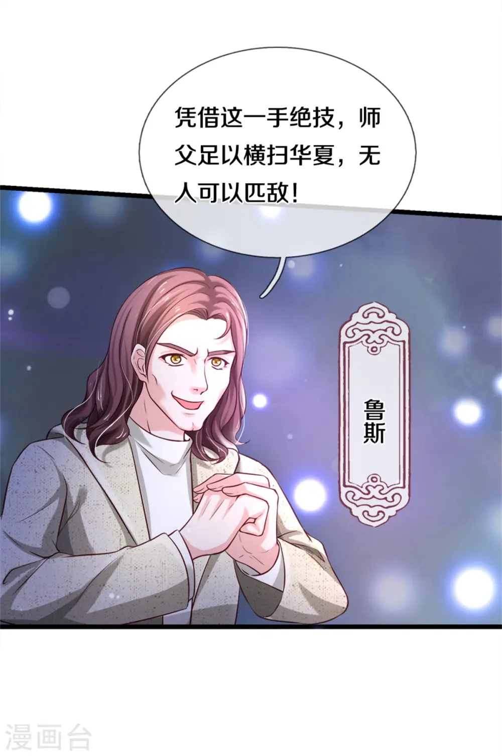第286话 燕雀安知，鸿鹄之志18