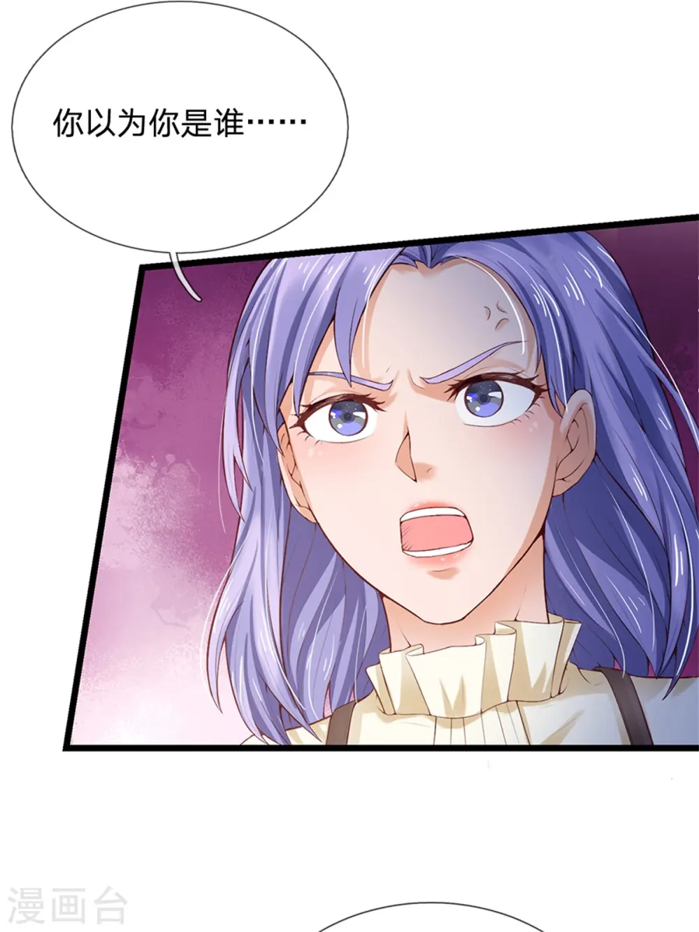 第256话 考虑考虑，拿钱走人11