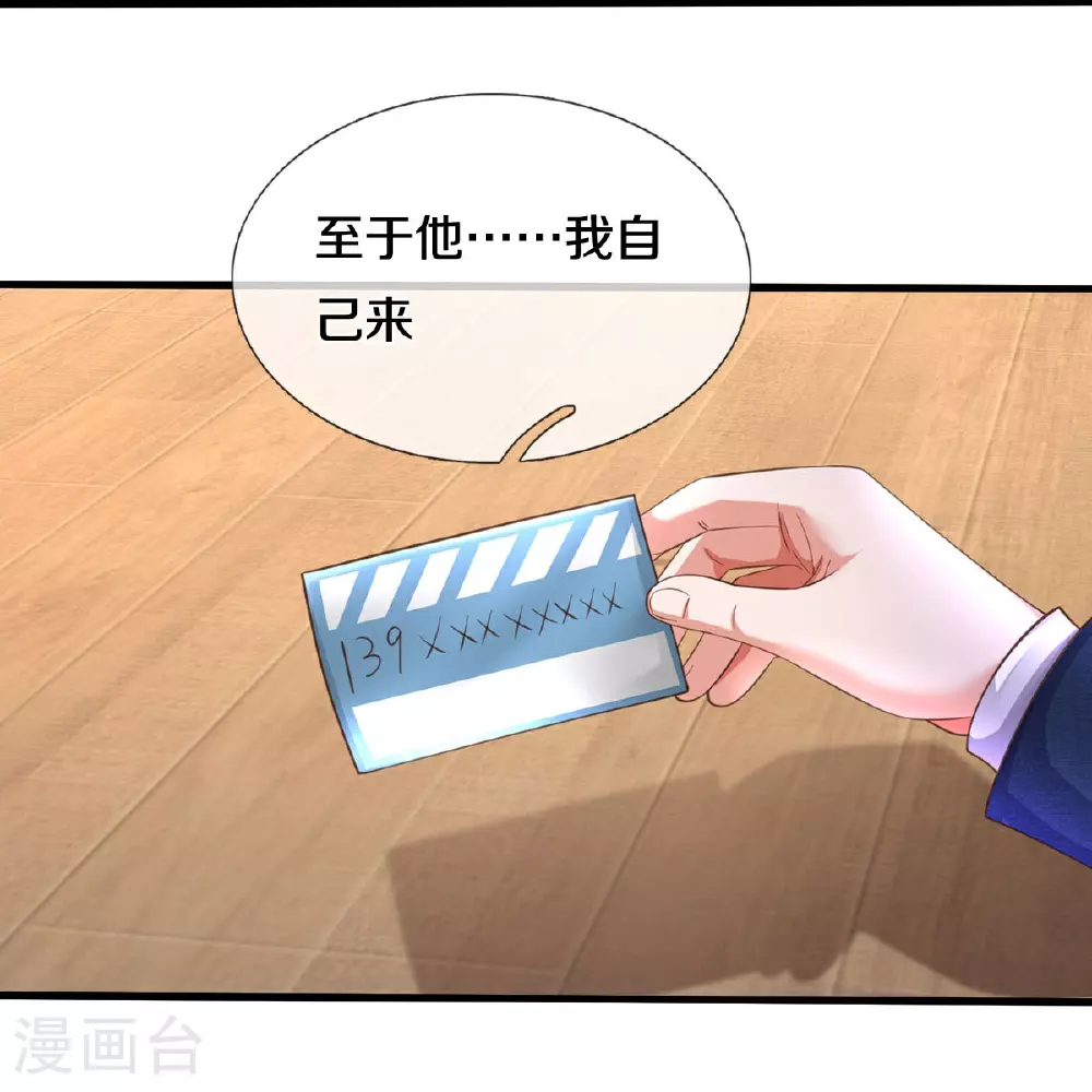 第588话 分配名额，风云再起17