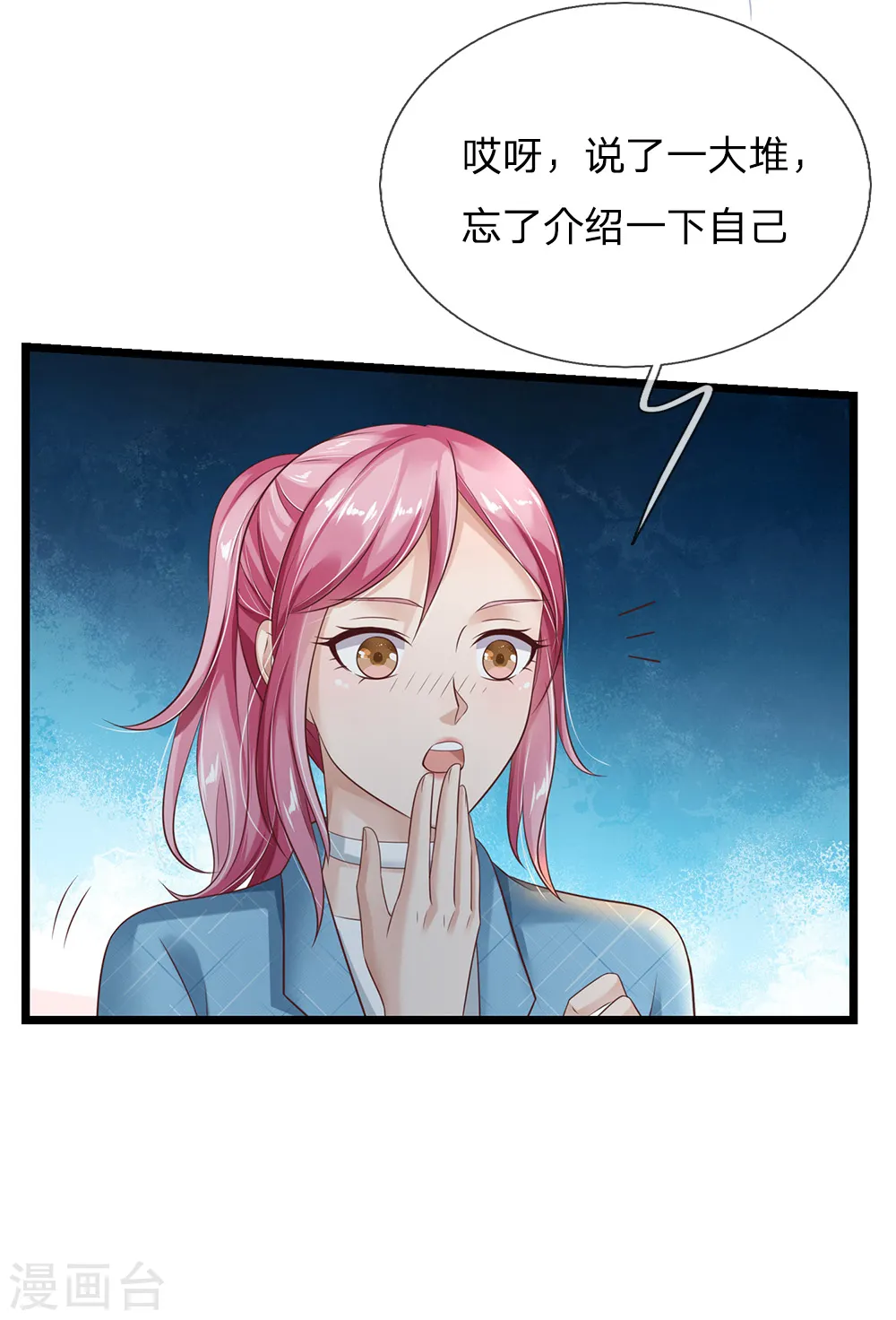 第128话 一比之下，相形见绌21