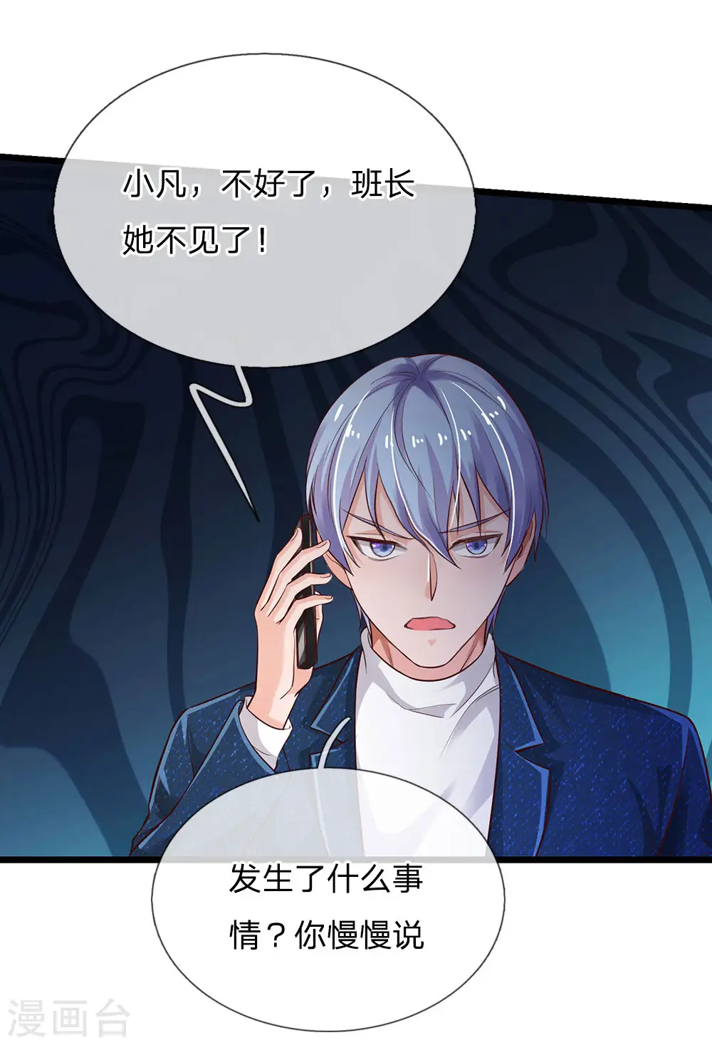 第163话 班长出事，前去营救10