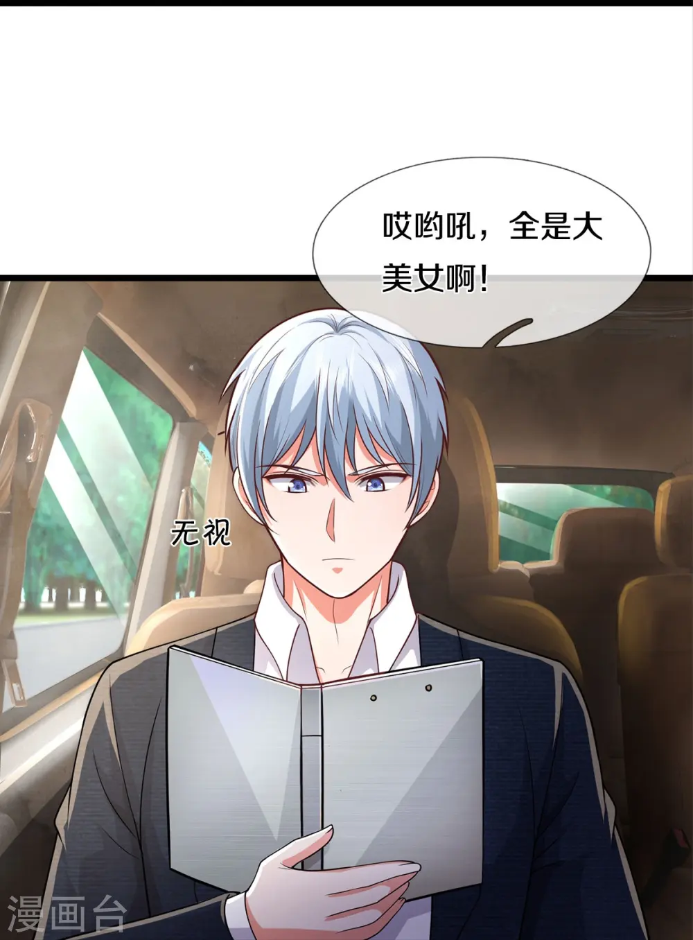 第439话 寄予厚望，似曾相识21