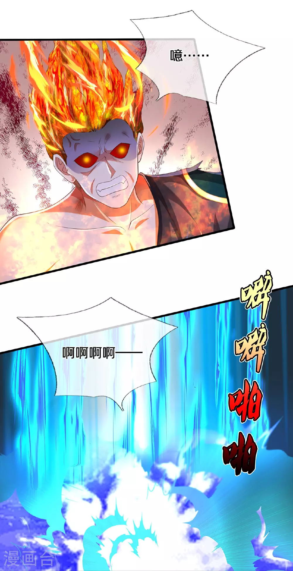 第581话 痛失爱徒，为我报仇6
