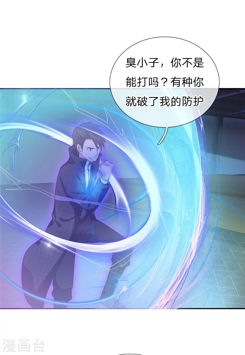 第55话 力挫强敌，众豪臣服9