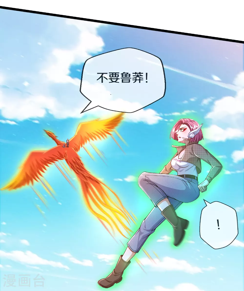 第612话 盼望已久，终等到你9