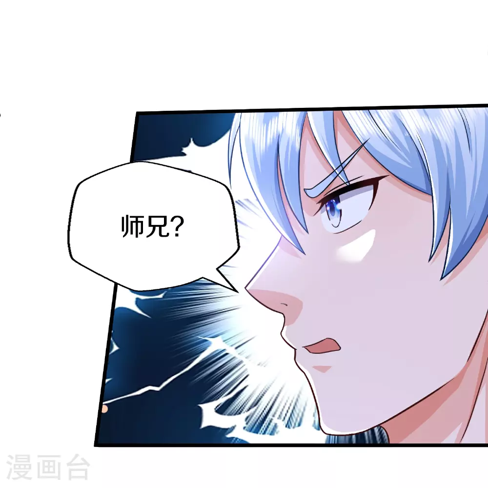第610话 一招既出，师出同门10
