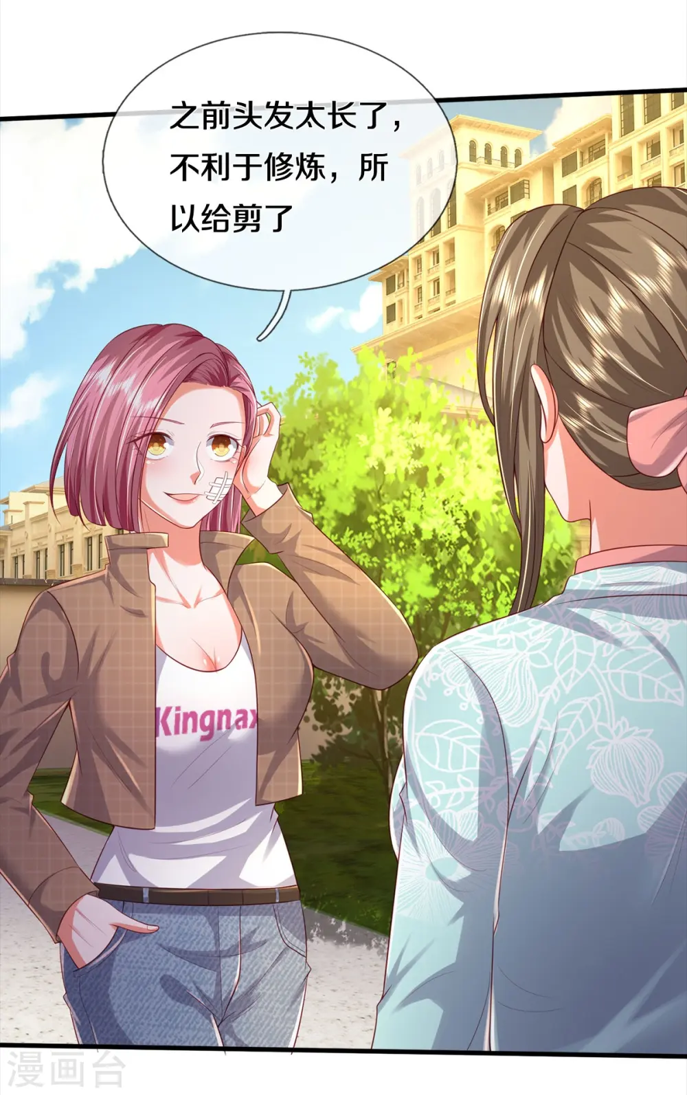 第372话 不是蜀山，竟是茅山？16