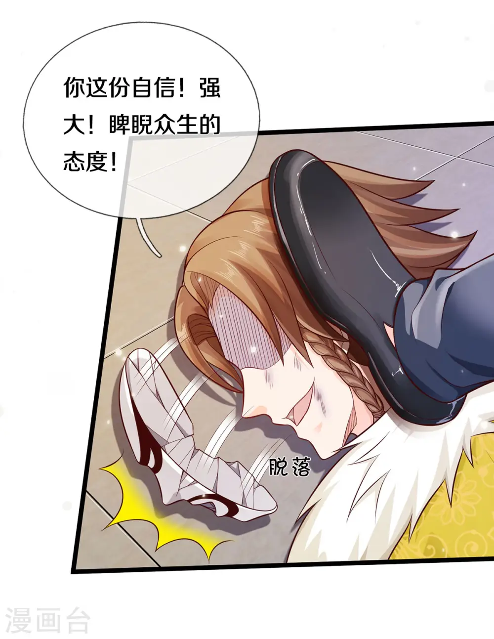 第329话 惹怒我了，四重保险19