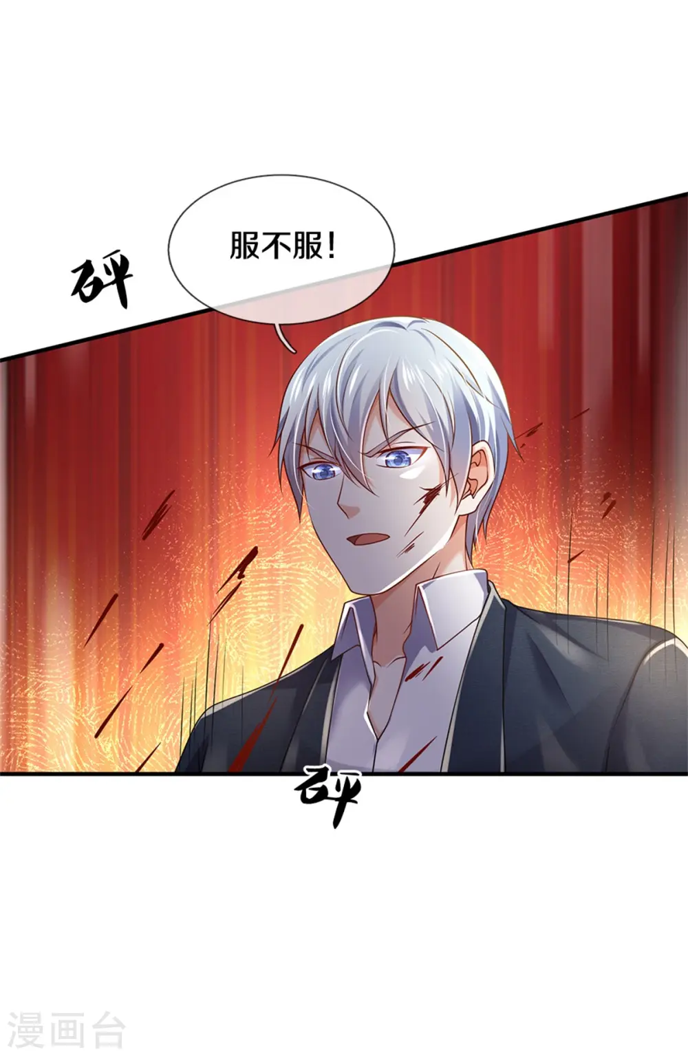 第272话 一拳一个，赶紧继续11