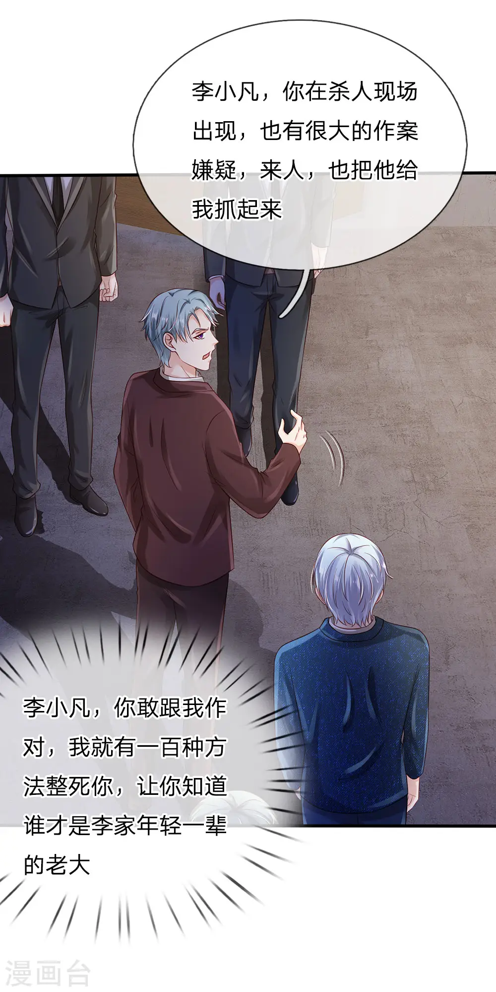 第161话 穷鬼父子，我看不起6