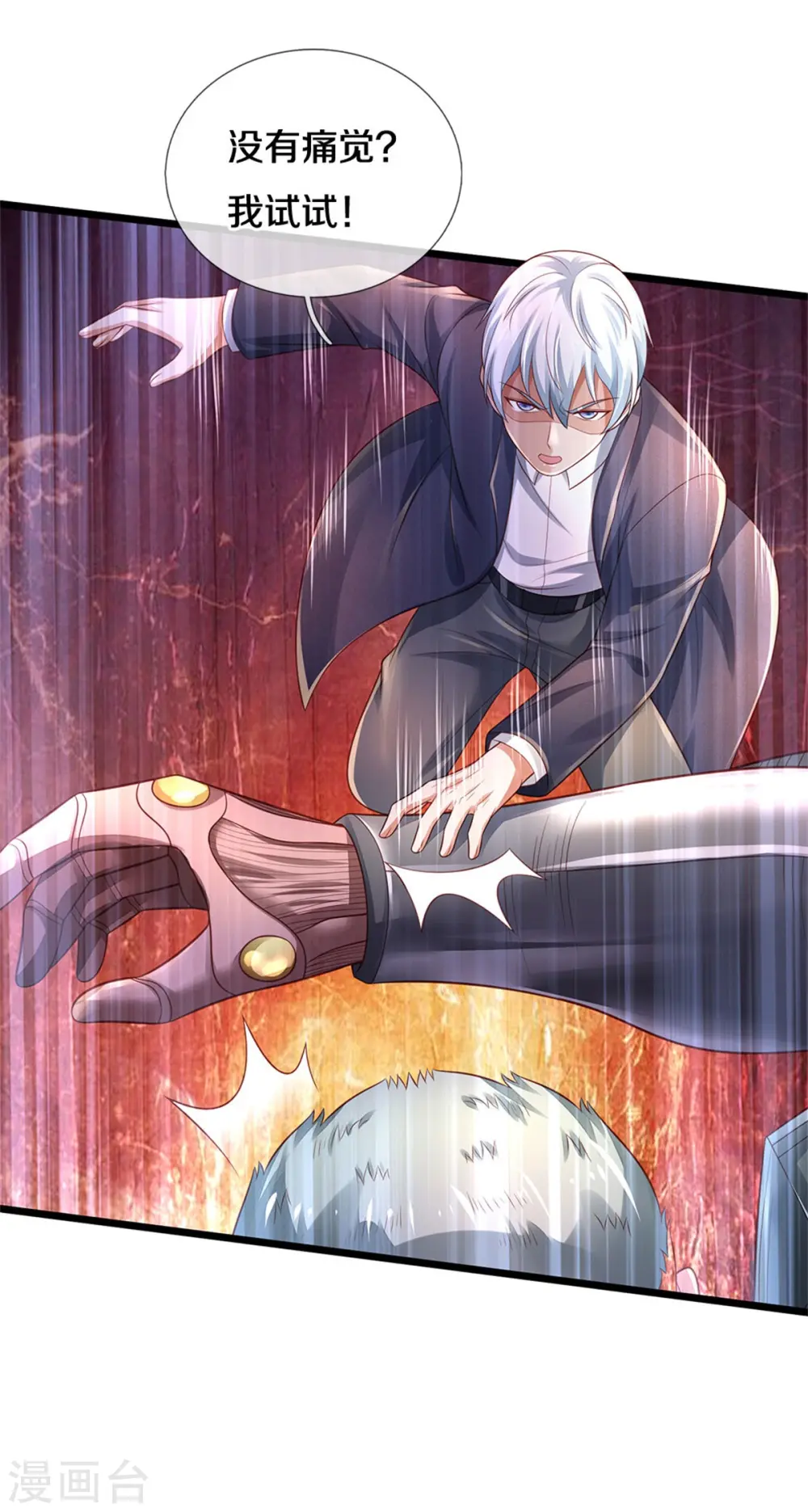 第318话 没有痛觉？那拆了他！6