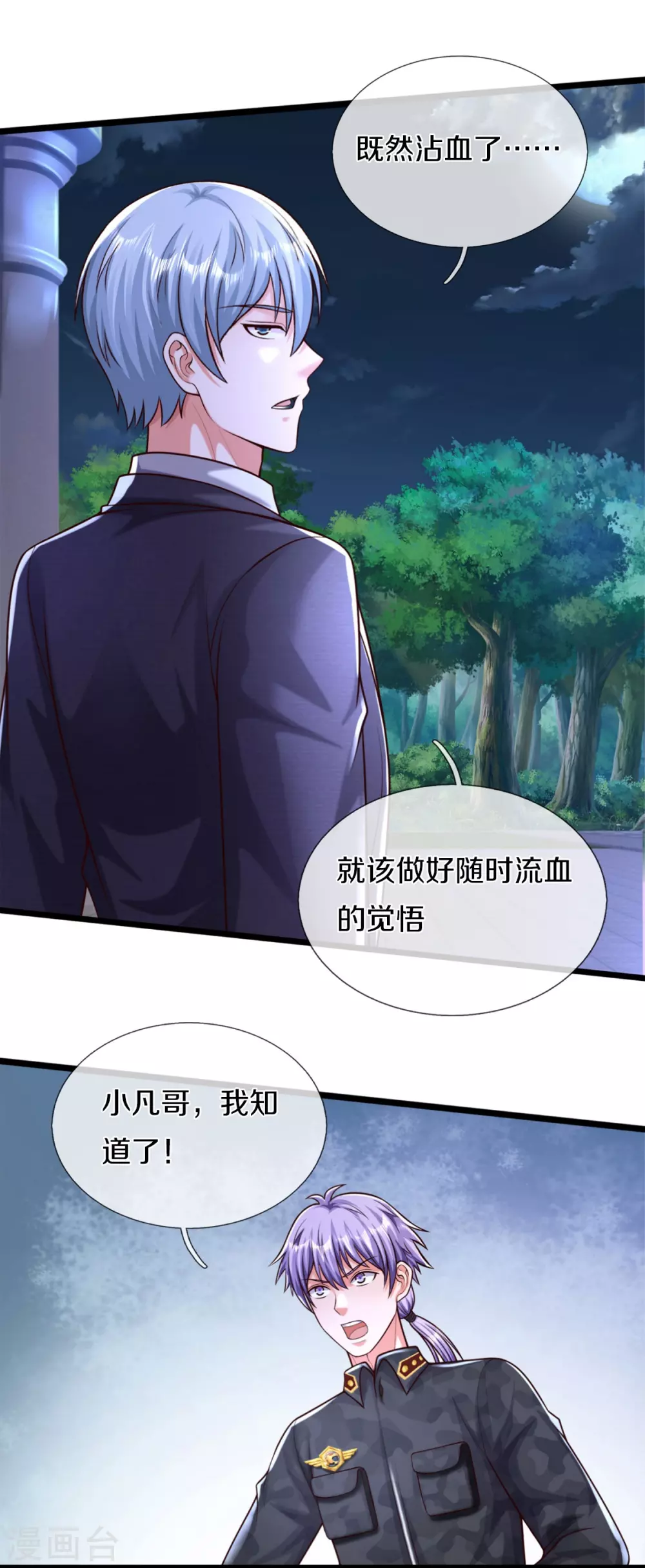 第469话 前去帮忙，有所觉悟11