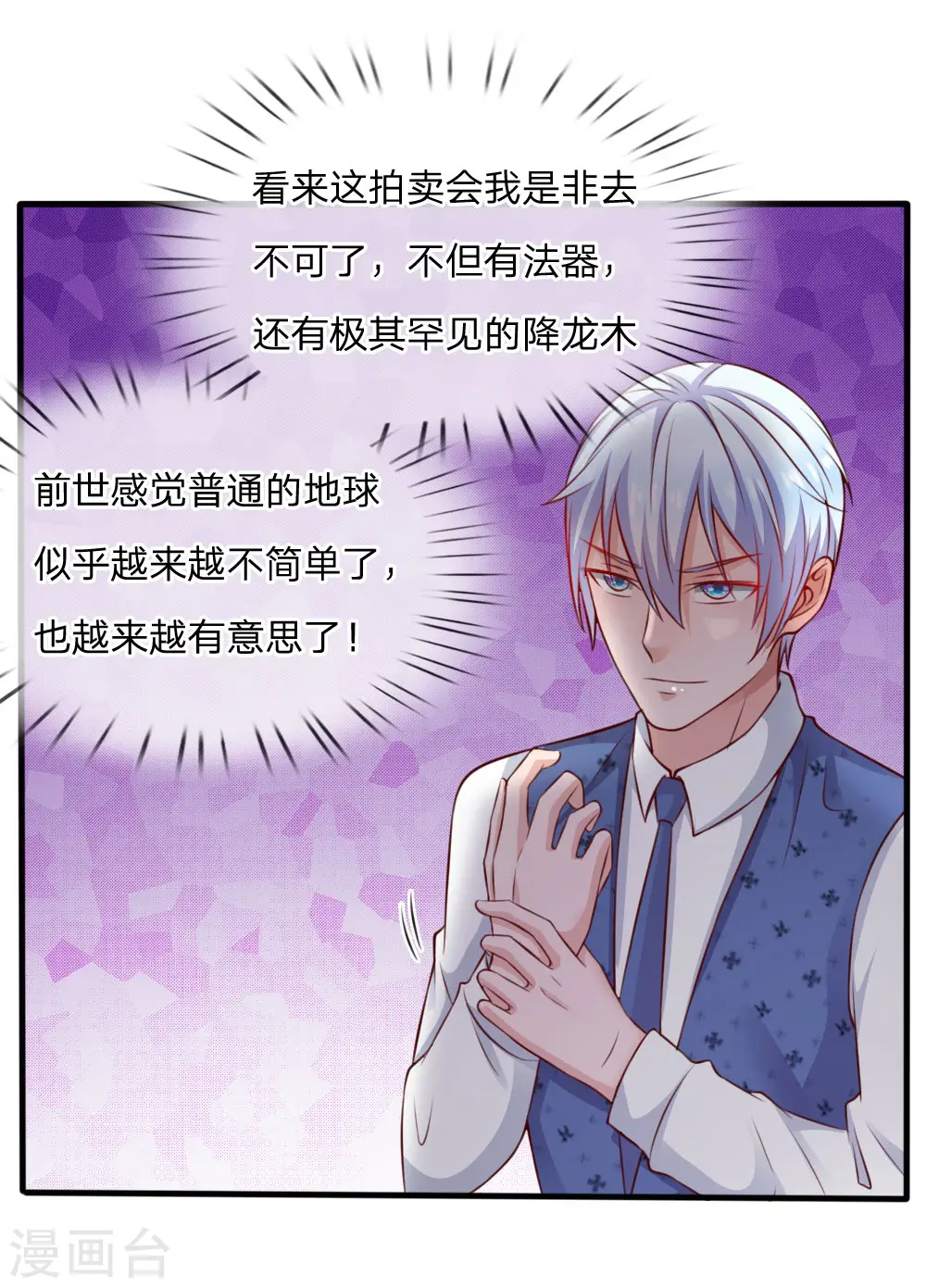第34话 物品集齐，尚缺降龙7