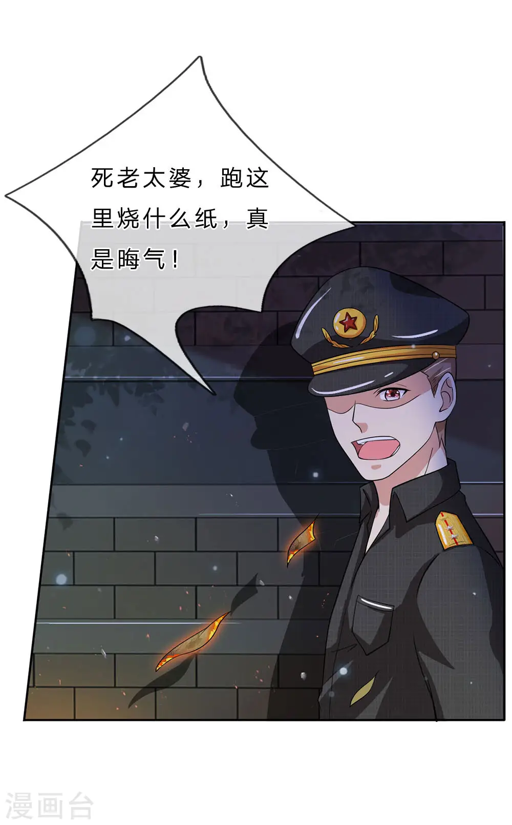 第61话 夜探凶地，原形毕露10
