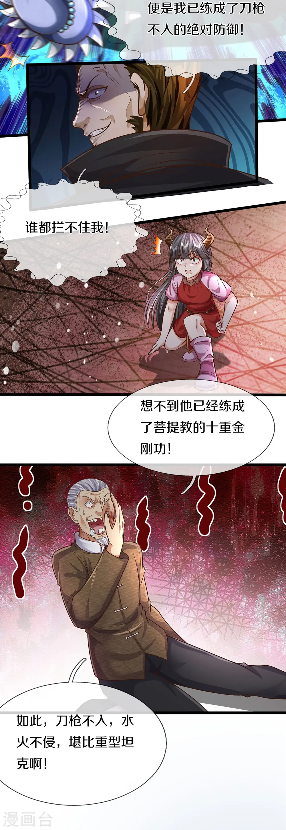 第493话 跪地求饶，放过我们6