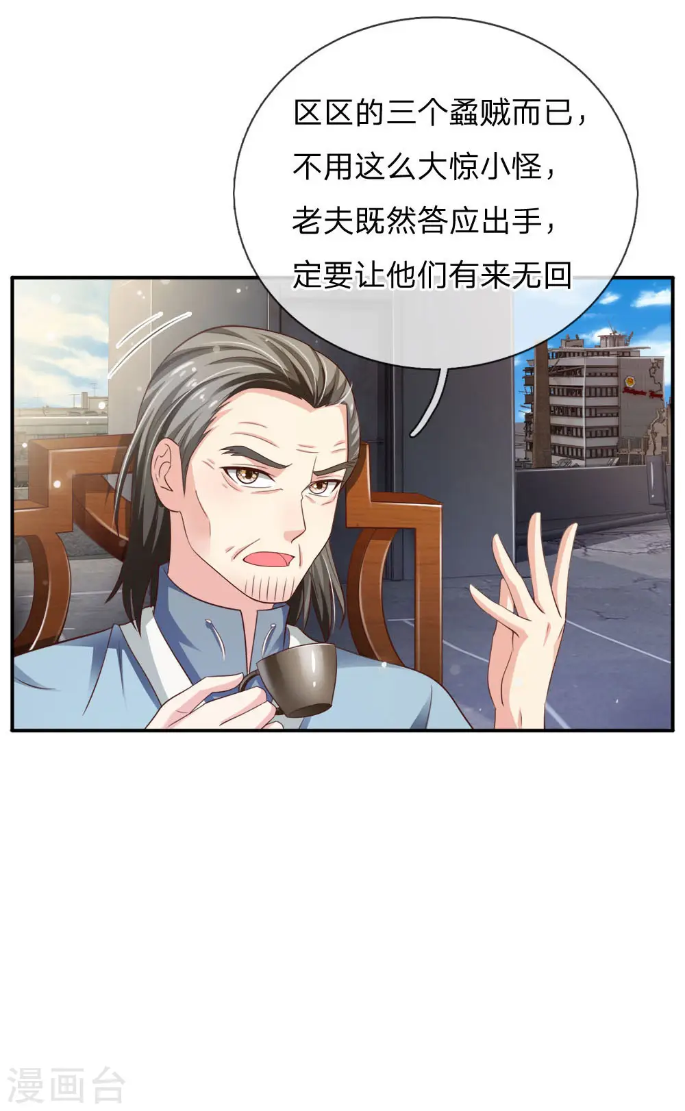 第84话 师傅出马，进行营救19
