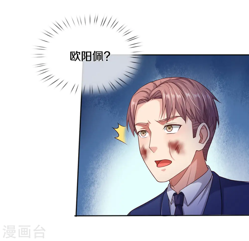 第316话 任命文件，教育会长15