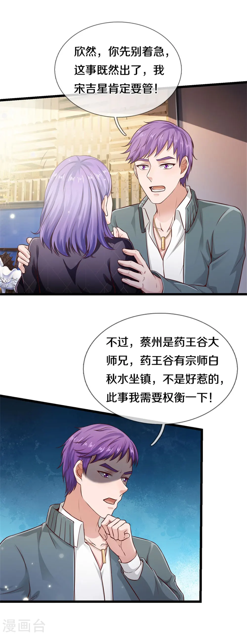 第269话 擂台之上，意外之人23