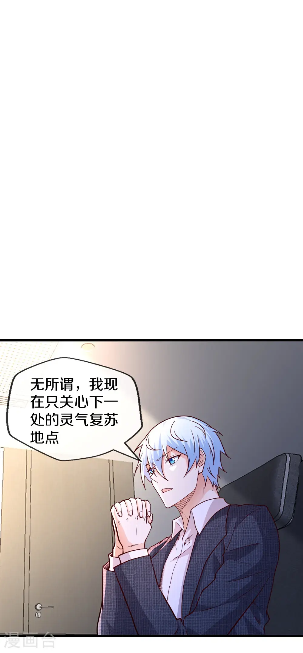 第663话10
