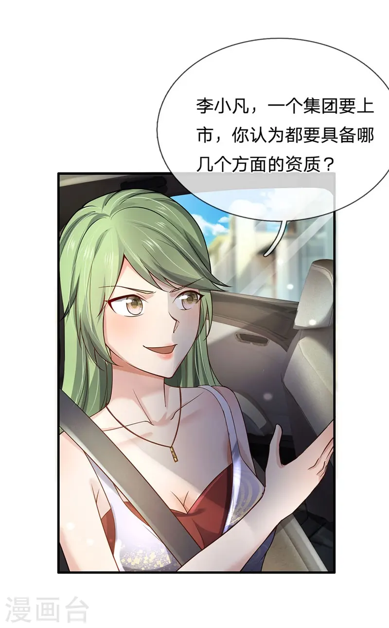 第239话 前来报恩，不识好歹18