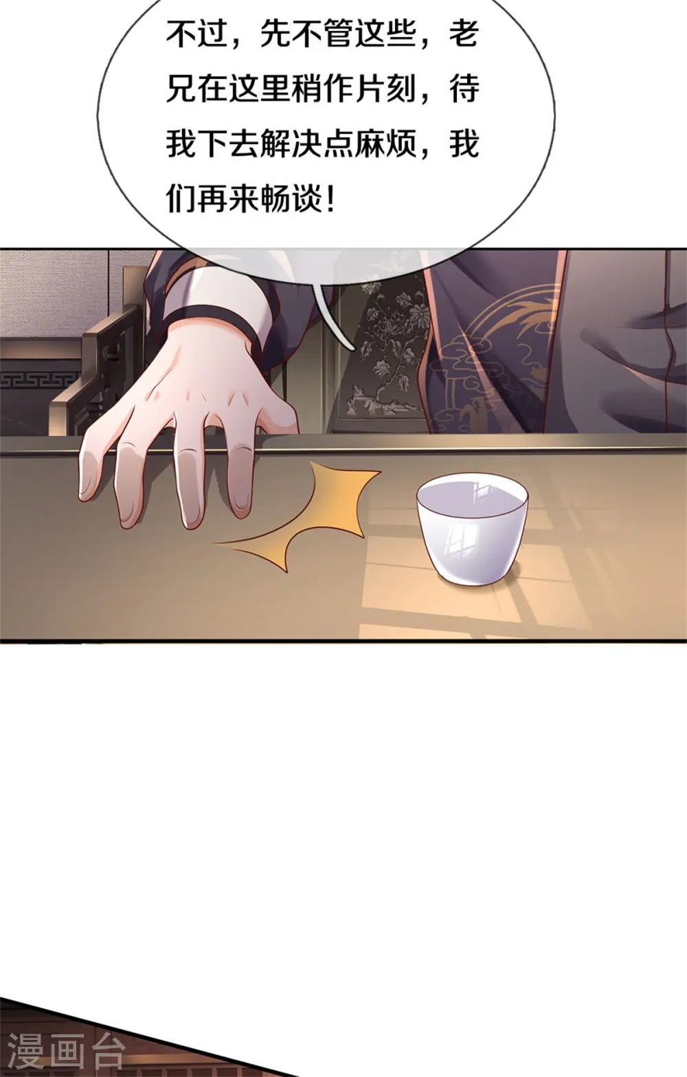 第293话 老友叙旧，竟是此人22