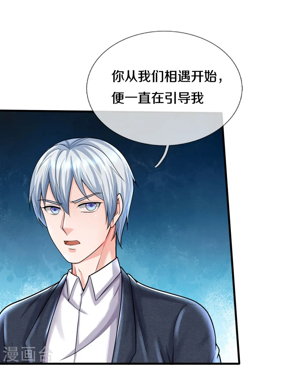 第541话 低调行事，文武并行14