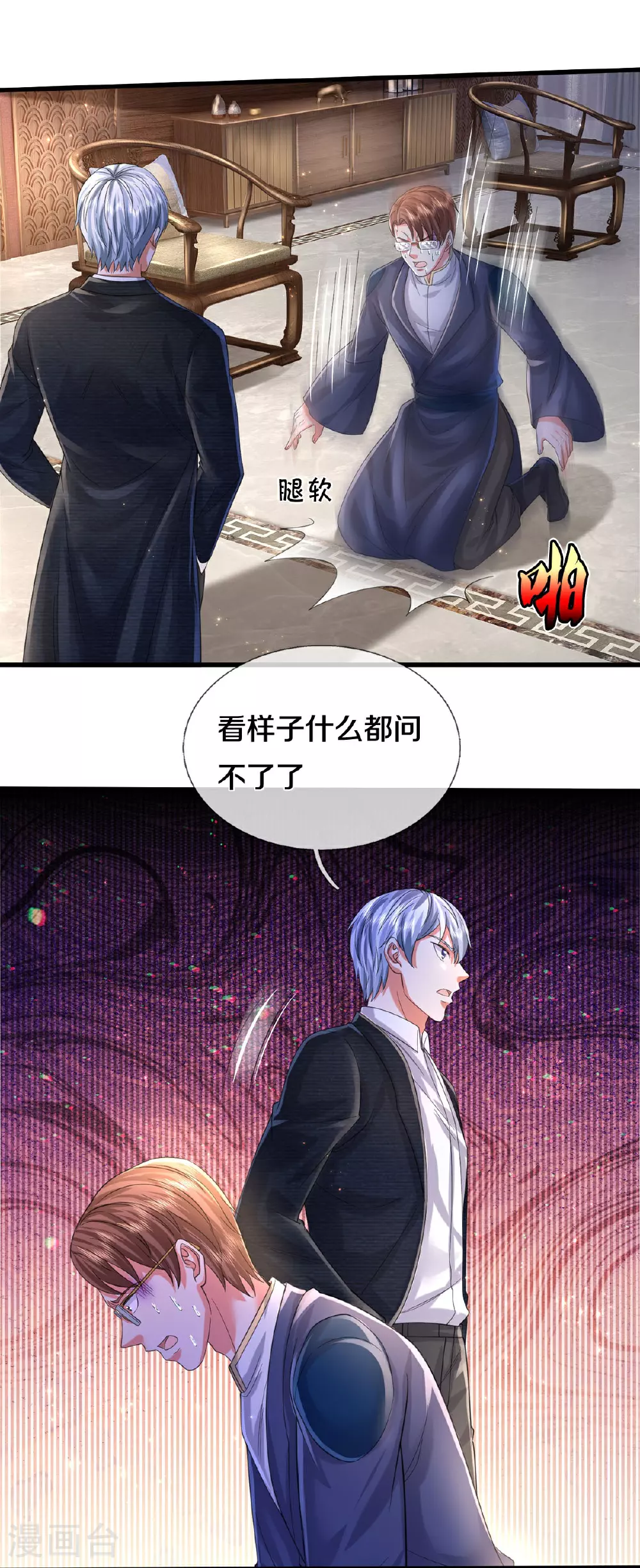 第578话 一点小事，乱了道心16