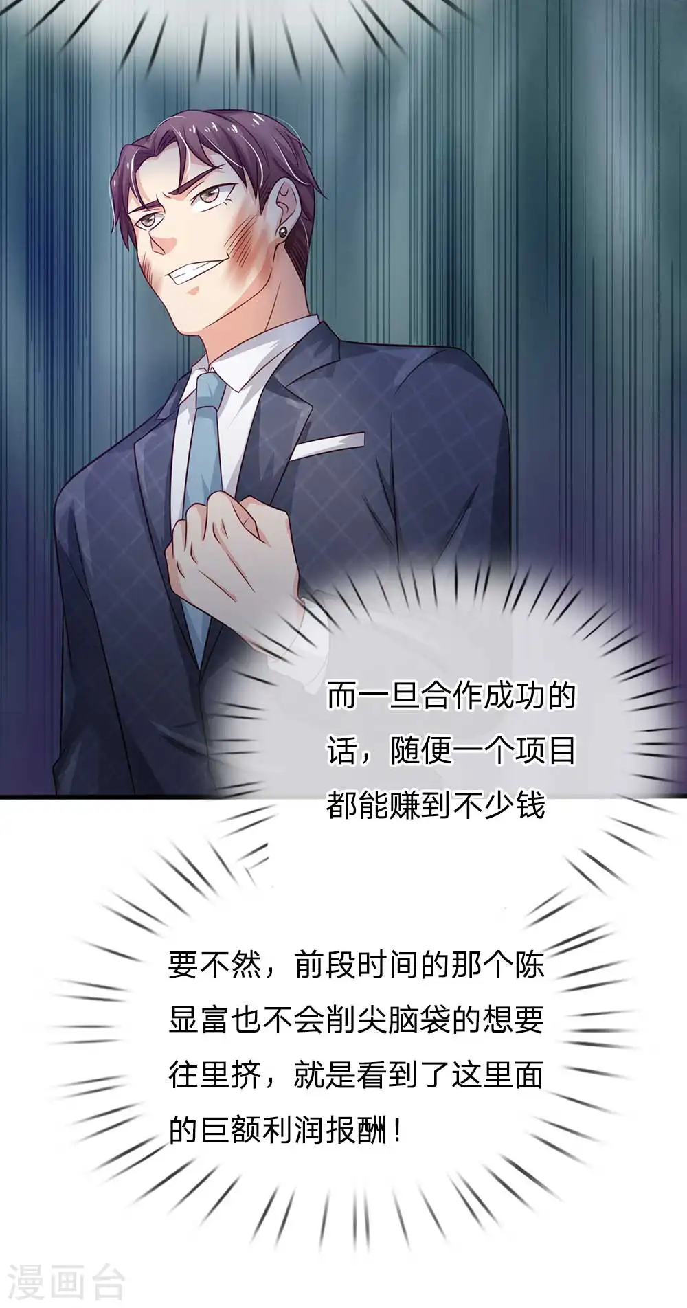 第126话 欺我父亲，你说误会？11