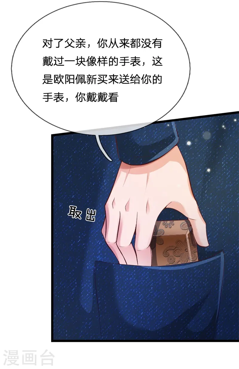 第177话 神秘铁链，奇怪莫测19